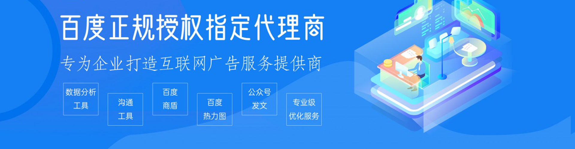晋宁百度竞价运营